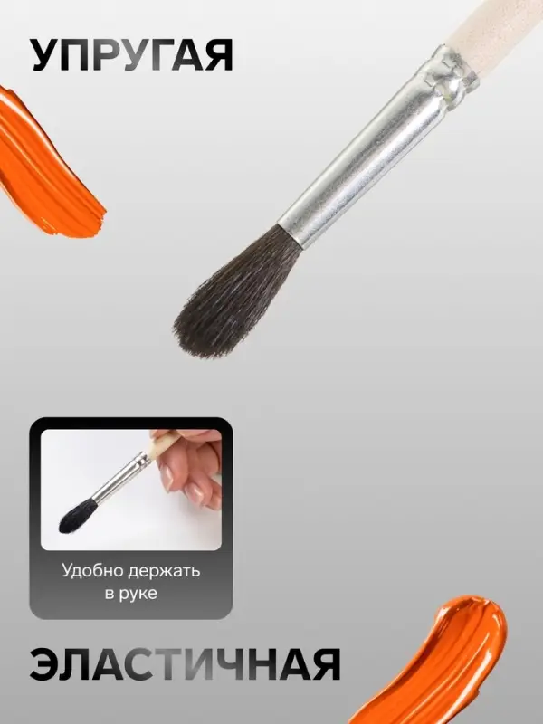 Кисть для рисования, белка, № 5, Calligrata, круглая, деревянная ручка