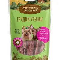 Утиные грудки &laquo;Деревенские лакомства&raquo; для собак мини-пород, 55 г