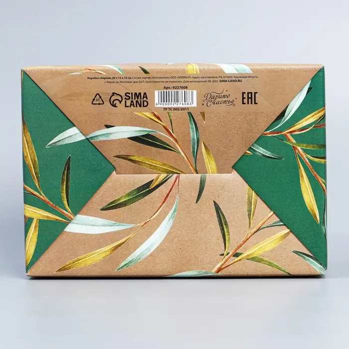Коробка подарочная сборная, упаковка, &laquo;Present&raquo;, 22&times;15&times;10 см