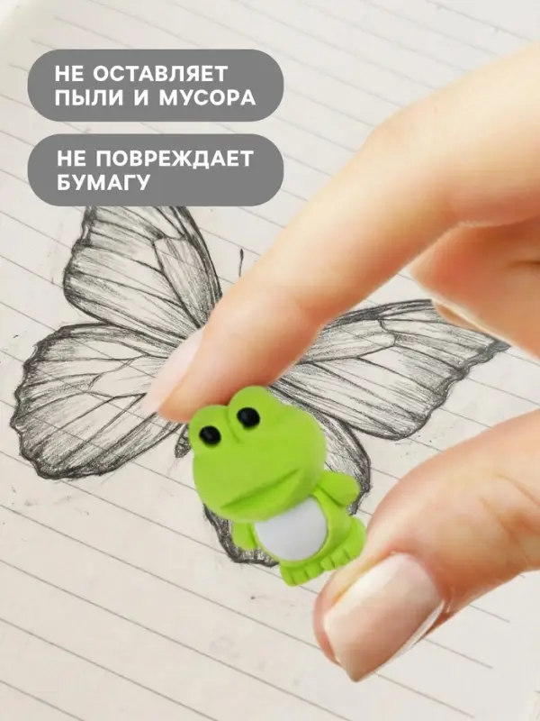 Ластик фигурный &laquo;Лягушонок&raquo;