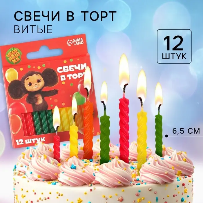 Свечи для торта «С Днем Рождения», 12 штук, Чебурашка Свечи для торта «С Днем Рождения», 12 штук, Чебурашка