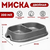 Миска 2 х 200 мл, серая