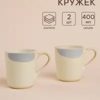 Набор кружек SL Home &laquo;Волны Сардинии&raquo;, 400 мл, фарфор, 2 шт., бежевый