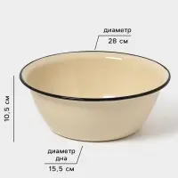 Миска эмалированная, 4 л, слоновая, кости