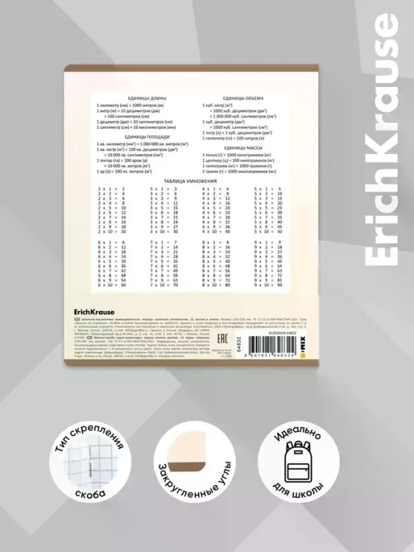 Тетрадь 12 листов в клетку ErichKrause Note Friends, МИКС