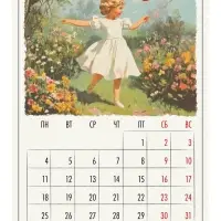 Календарь 2026 на ригеле «Винтаж»