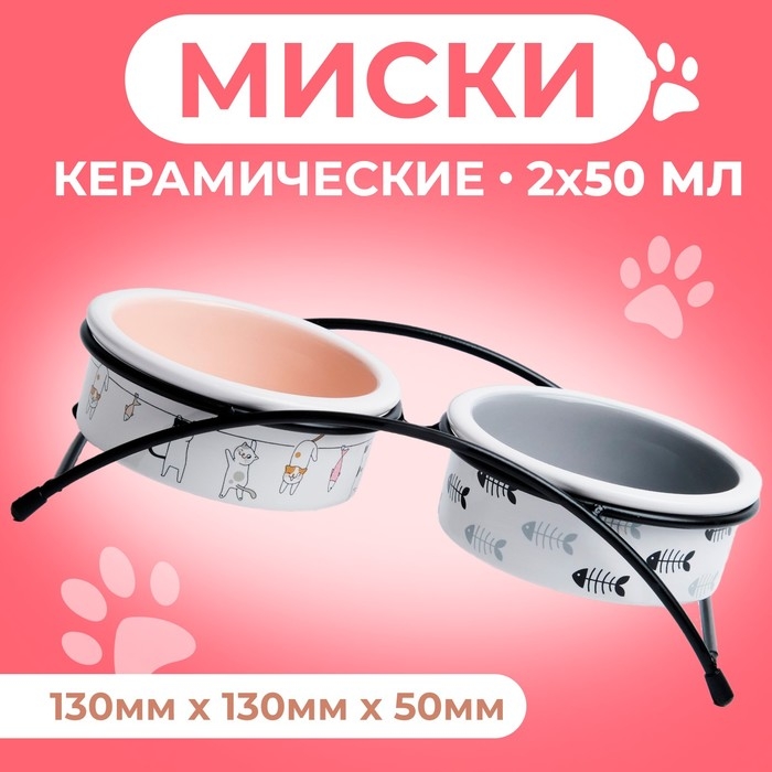 Миски керамические на подставке 2 х 250 мл  13 x 5 cм, бежевая и серая Миски керамические на подставке 2 х 250 мл  13 x 5 cм, бежевая и серая