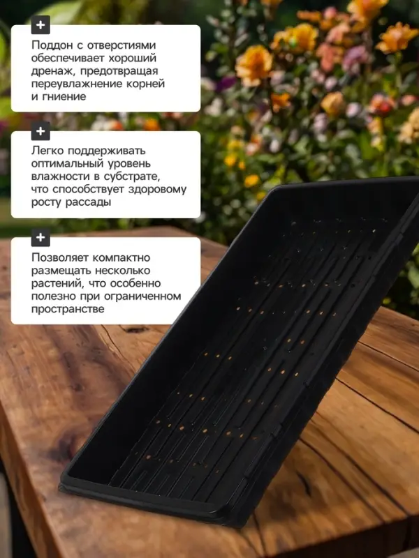 Поддон для гидропоники, с отверстиями, 55&times;30&times;5.6 см, пластик, Greengo