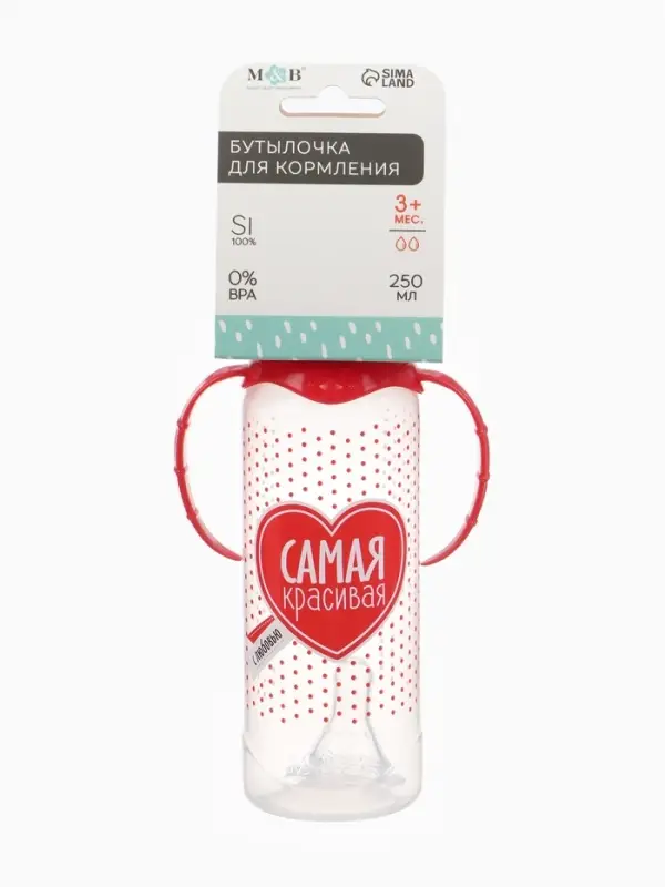 Бутылочка для кормления M&B &laquo;Самая красивая&raquo;, классическое горло, с ручками, от 3 мес., 250 мл., красный