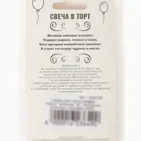 Свеча для торта &laquo;Цифра 6&raquo;, золотая, 5.5 см