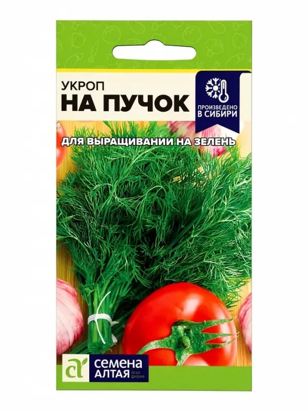 Семена Укроп &laquo;На пучок&raquo;, 2 г