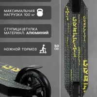 Самокат трюковой GRAFFITI Eccentric 24, колёса PU 110 мм, HIC компрессия, ABEC 9 Chrome, чёрный