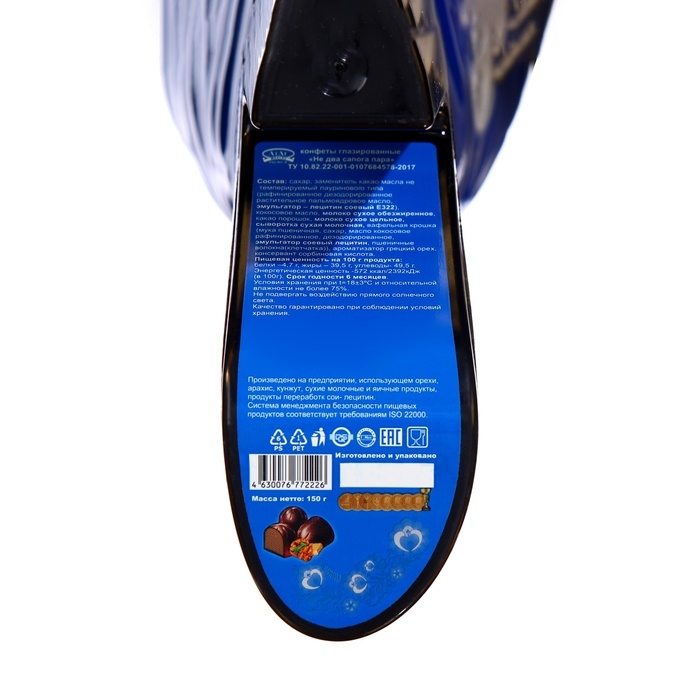 Конфеты глазированные "Не два сапога пара", 150 г, Новый год