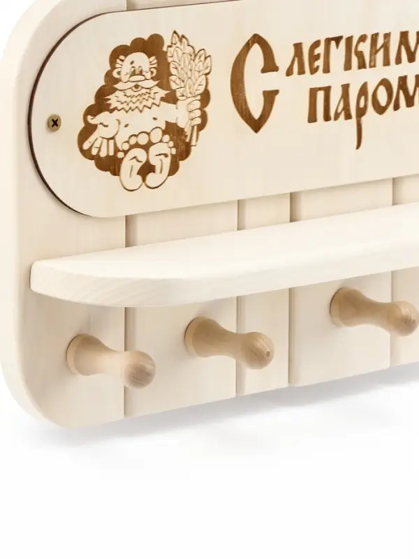 Полка - вешалка "С легким паром" 4 крючка 32х22х8,5 см