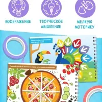 Активити - книга &laquo;Суперскотч&raquo;, 6 цветов, 33 картинки