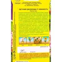 Семена цветов Петуния Джоконда F1 нежность (драже в пробирке) С. Farao, Ц/П,5 шт. Семена цветов Петуния Джоконда F1 нежность (драже в пробирке) С. Farao, Ц/П,5 шт.