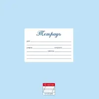Тетрадь 12л А5ф КОСАЯ линия 60-65г/кв.м на скобе Обл. мел.картон скругл.углы -Пастель-