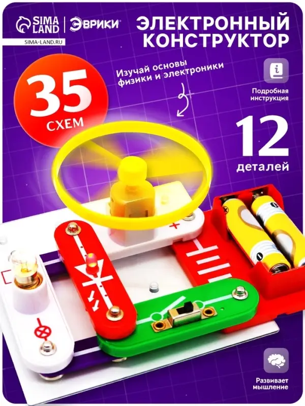 Конструктор электронный &laquo;Эврики&raquo;, 35 схем, 12 элементов, работает от батареек
