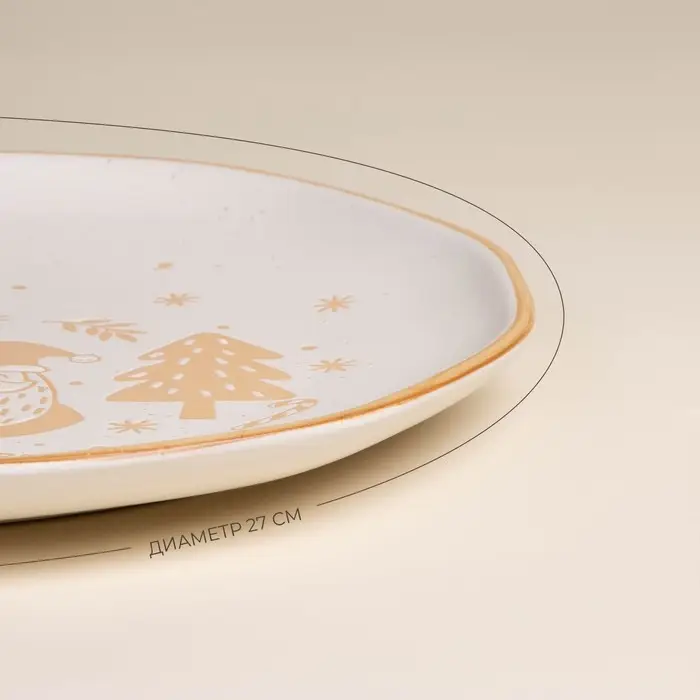Тарелка SL Home &laquo;С Новым Годом&raquo;, d=27 см, керамика, белая