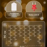 Гирлянда &laquo;Бахрома&raquo; 2.4&times;0.9 м с насадками &laquo;Сердце&raquo;, IP20, прозрачная нить, 186 LED, свечение тёплое белое, 8 режимов, 220 В