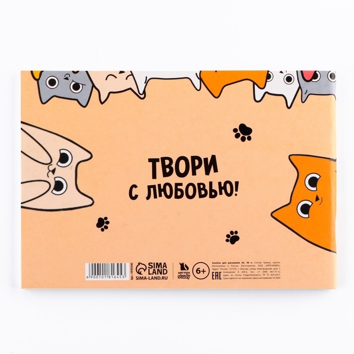 Альбом для рисования 40 листов А5, на скрепке &laquo;Котики&raquo;
