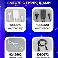 Гирлянда &laquo;Бахрома&raquo; 3&times;0.9 м, IP44, УМС, тёмная нить, 232 LED, свечение синее, 220 В