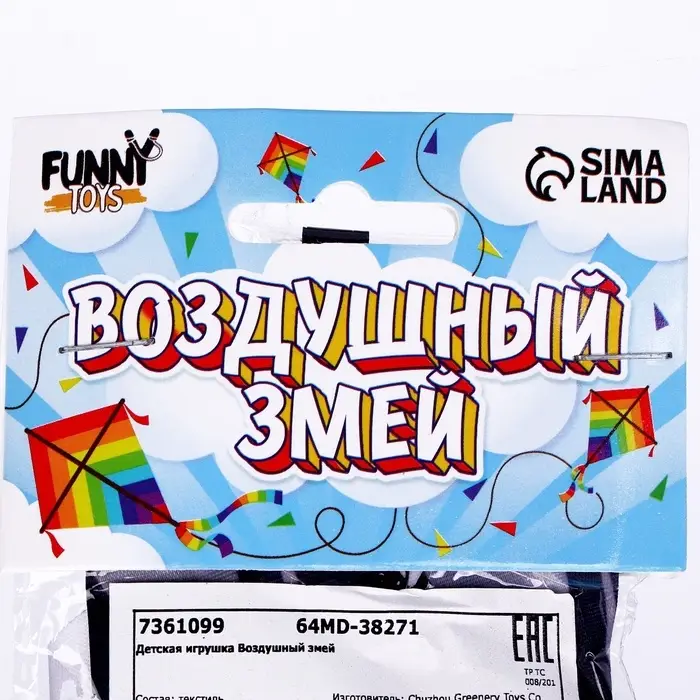 Воздушный змей Funny toys &laquo;Орёл в полете&raquo;, с леской, МИКС