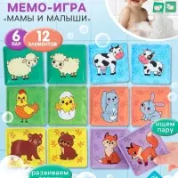 Мемо-игра Крошка Я &laquo;Мамы и малыши&raquo; развивающие наклейки - присоски для игры в ванне, найди пару, EVA, 6 пар, 12 стикеров