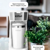 Капельная кофеварка электрическая для дома КТ-7411 Капельная кофеварка электрическая для дома КТ-7411