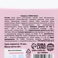 Конфеты в раскладной коробке "Будь счастлива"