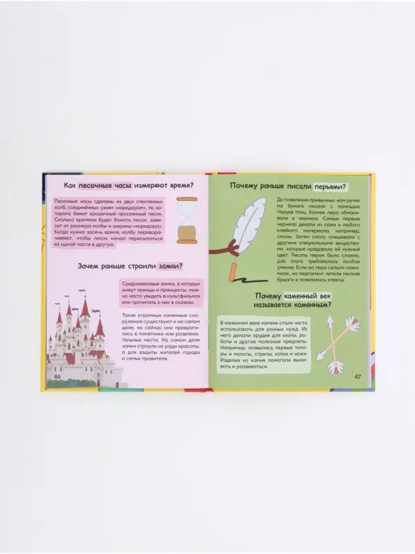 Книга &laquo;100 вопросов и 100 ответов&raquo;, 64 страницы, &laquo;Три кота&raquo;