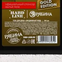Гель для душа HARD LINE &laquo;Экстренный запас&raquo;, 500 мл, аромат сандала и бергамота