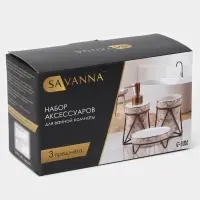 Аксессуары для ванной SAVANNA &laquo;Геометрика&raquo;, 3 предмета, мыльница, дозатор для мыла 290 мл, стакан, белые