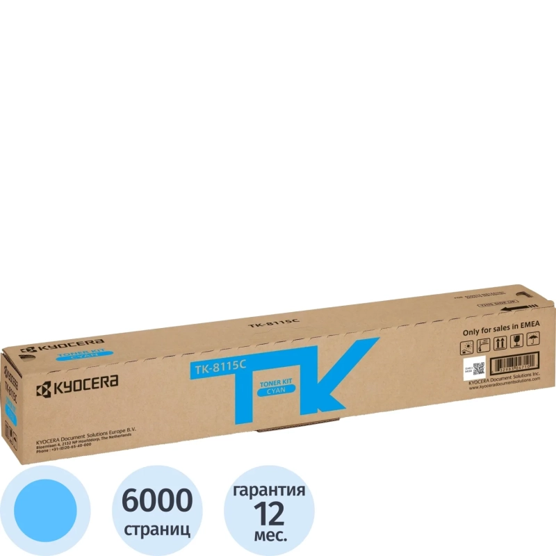 Тонер-картридж Kyocera TK-8115C гол. для M8124cidn/M8130cidn