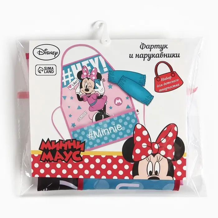 Фартук с нарукавниками детский Smile, Минни Маус, 49&times;39 см