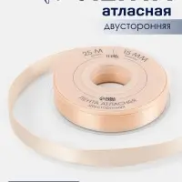 Лента атласная TEIRA, двухсторонняя, 15 мм, 25&plusmn;1 м, светло-бежевая №112