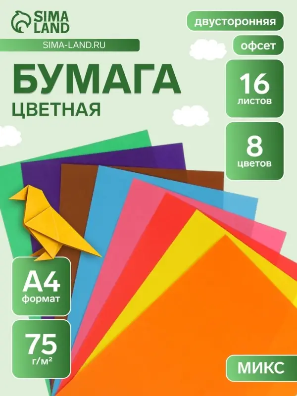 Бумага цветная двусторонняя А4, 16 листов, 8 цветов &laquo;Каляка-Маляка&raquo;
