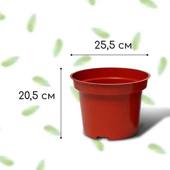 Горшок для рассады, 7,5 л, d = 25,5 см, h = 20,5 см, терракот, Greengo Горшок для рассады, 7,5 л, d = 25,5 см, h = 20,5 см, терракот, Greengo