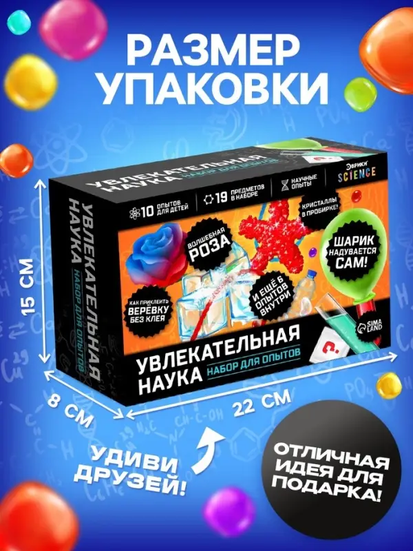 Набор для опытов &laquo;Увлекательная наука&raquo;, 10 опытов