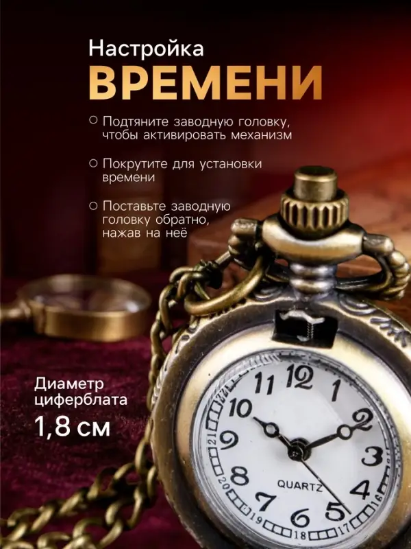 Часы карманные &laquo;Павлин&raquo;, кварцевые, диаметр циферблата 1.8 см, 2.5&times;2.5 см