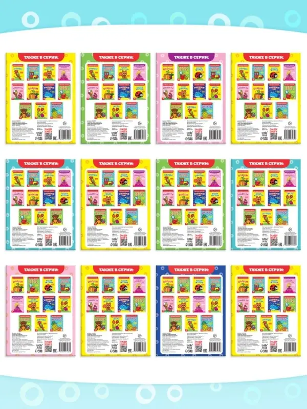 Раскраски набор &laquo;Мои первые раскраски&raquo;, 12 шт. по 16 стр.