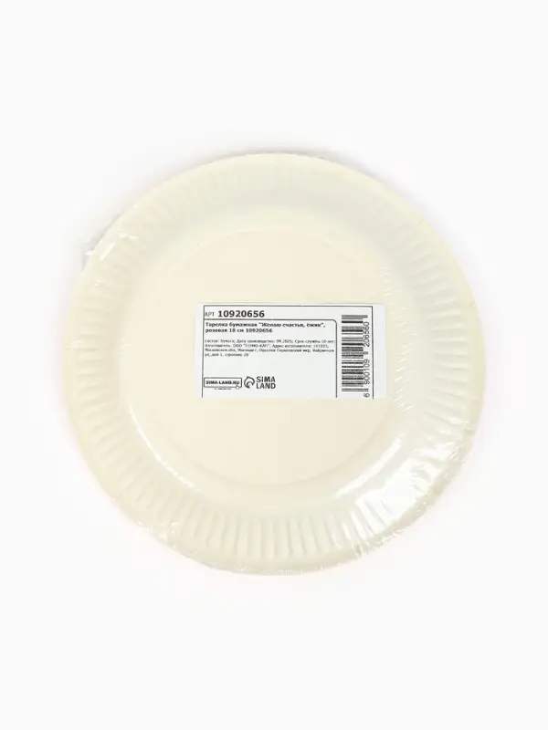 Тарелка одноразовая бумажная «Желаю счастья, ёжик», розовая, 18 см