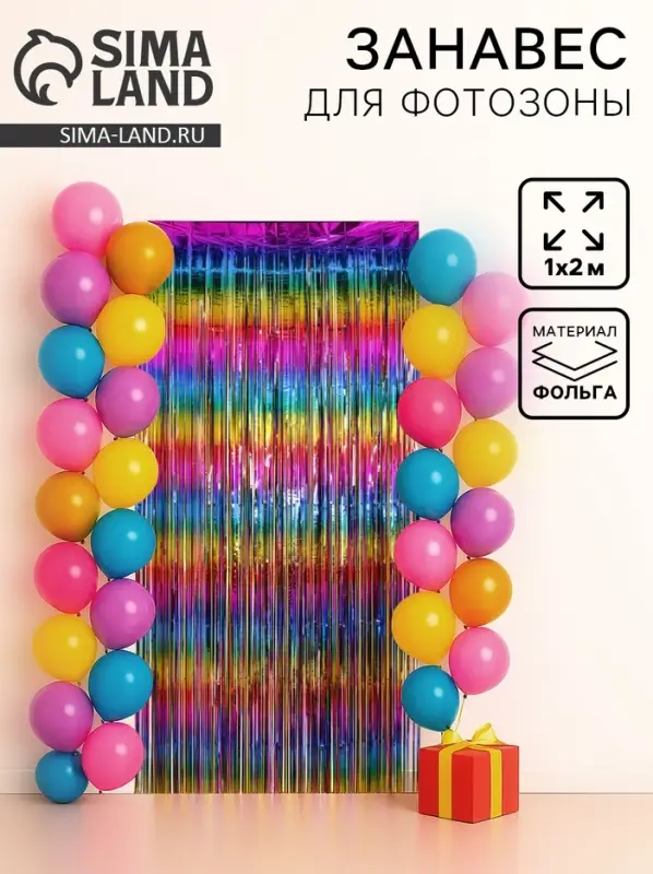 Фотозона-занавес &laquo;Дождик&raquo; радужный, градиент, 100&times;200 см