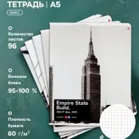 Тетрадь 96 листов в клетку NY-NY, МИКС