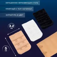 Застёжка-удлинитель для бюстгальтера TEIRA, 3 ряда 2 крючка, 3.2&times;5 см, набор 3 шт.