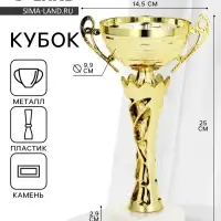 Кубок 186 С, наградная фигура, золото, подставка мрамор, 25&times;14.6&times;10 см