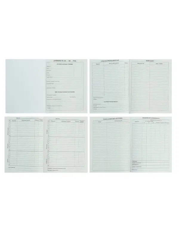 Дневник универсальный для 1-11 классов, &laquo;Белый&raquo;, твердая обложка 7БЦ, матовая ламинация, 40 листов