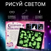 Набор для рисования светом &laquo;Пони&raquo;, ручка с фонариком и невидимыми чернилами