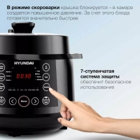Мультиварка-скороварка HYMC-2407 5.7л 1000Вт черный