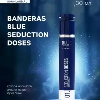 Туалетная вода мужская BANDERAS BLUE SEDUCTION DOSES, 30 мл